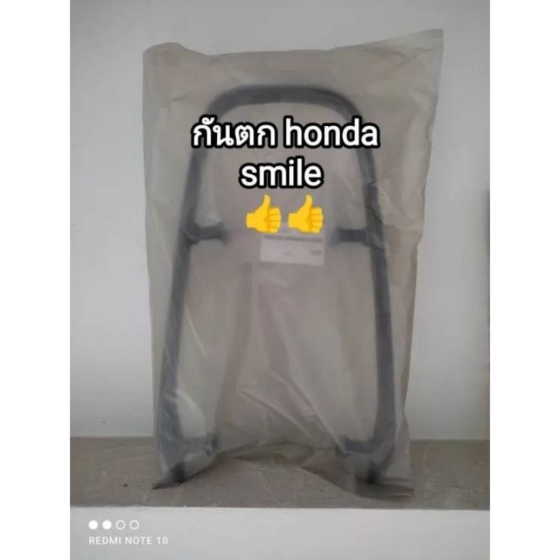 เหล็กกันตก /กันตก สินค้าดีhonda สำหรับรุ่น smile สมาย ยางดำ
