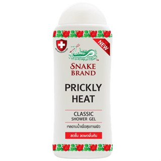 ได้ 1 ขวด Snake Brand shower gel 180ml. Classic or Lavender ตรางู เจลอาบน้ำ รุ่น คลาสสิค หรือ ลาเว็นเดอร์