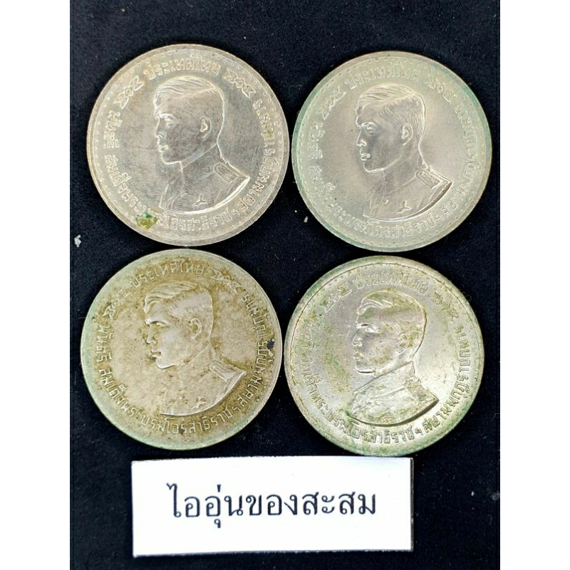 (H6)เหรียญ 1 บาท  สมเด็จพระบรมโอรสาธิราชฯ สยามมกุฎราชกุมาร ทรงสำเร็จการศึกษาจากโรงเรียนเสนาธิการทหาร