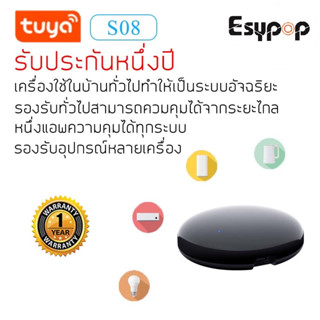 Tuya S06, S08 IR Universal Remote Control อุปกรณ์ควบคุมรีโมท IR เช่น แอร์ ทีวี รองรับ Alexa, Google Home