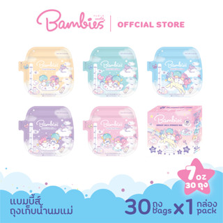 Bambies Breast Milk Storage Bag ถุงเก็บน้ำนมแม่ 30 ถุง