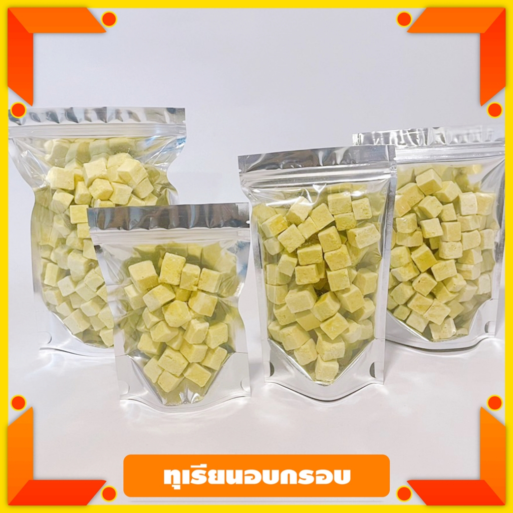 ทุเรียนอบกรอบ เกรด A หวานน้อย กรอบ อร่อย หอมกลิ่นทุเรียน