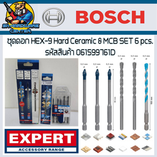 ชุดดอก BOSCH Expert เจาะกระเบื้อง หินอ่อน กระจก ฯลฯ HEX-9 Hard Ceramic &amp; MCB SET 6 pcs. รหัสสินค้า 061599761D