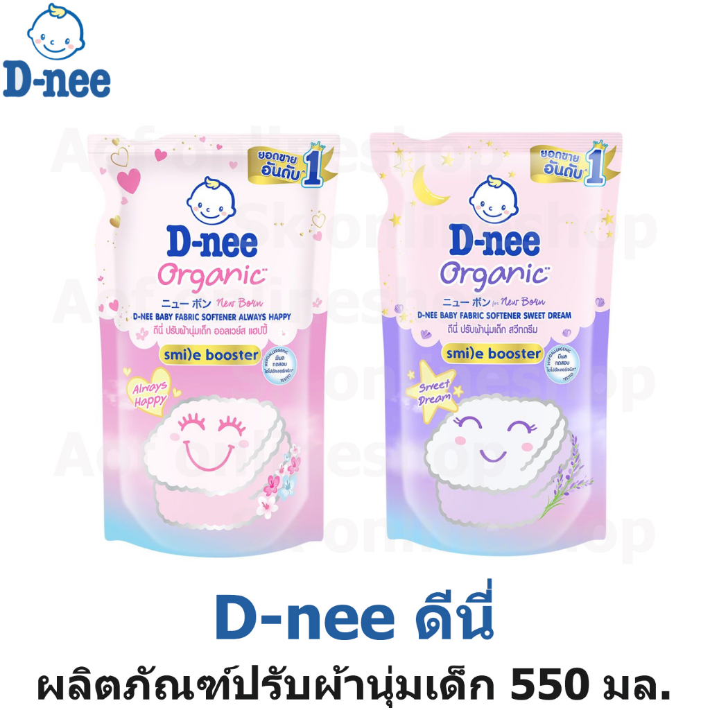 D-nee ดีนี่ สไมล์บูสเตอร์ ผลิตภัณฑ์ ปรับผ้านุ่ม เด็ก 550 มล. [ สวีทดรีม / ออลเวย์สแฮปปี้ ]