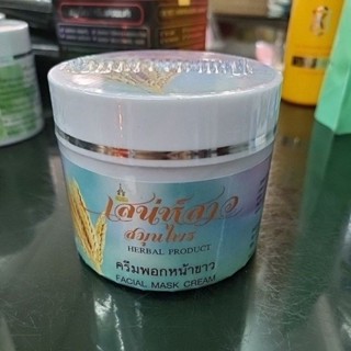 เสน่ห์สาว ครีมพอกหน้ขาว Facial Mask Cream