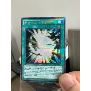 20AP-JP001 -Legacy of the Duelist - Secret-Parallel บลูอาย แบรคเมจ