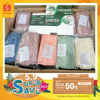 [เก็บโค้ดร้านลด 50%] มี 7สีให้เลือก หน้ากากอนามัย สำหรับผิวบอบบาง 50ชิ้น พร้อมส่ง