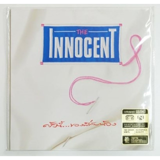 The Innocent - ครั้งนี้...ของพี่กับน้อง