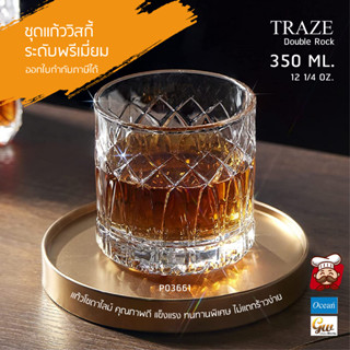 แก้วเหล้า แก้ววิสกี้ Whisky Glass TRAZE  350 ml (1 ใบ)