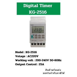 Digital timer KG2516 AC220V  KG-2516 ยี่ห้อ ZT  TIMER SWITCH  7 DAY นาฬิกาตั้งเวลา 7วัน รับประกันนานถึง7วัน