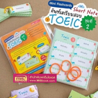 Mini Flashcards Short Note ศัพท์เตรียมสอบ TOEIC ชุดที่ 2