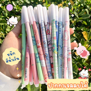 ปากกาลบได้ ปากกาเจลลบได้ ลายการ์ตูนน่ารัก เจลสีน้ำเงิน พร้อมส่ง!!!