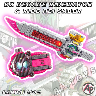 DX Decade Ridewatch &amp; Ride Hei Saber [ไรวอชดีเคท ดาบจิโอดีเคท อุปกรณ์เสริมไรเดอร์ ไรเดอร์ มาสไรเดอร์ จิโอ Zio]