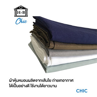 Home Best ปลอกหมอนบอดี้ Body Pillow Cover ปลอกหมอน ปลอกหมอนข้าง ปลอกหมอนบอดี้