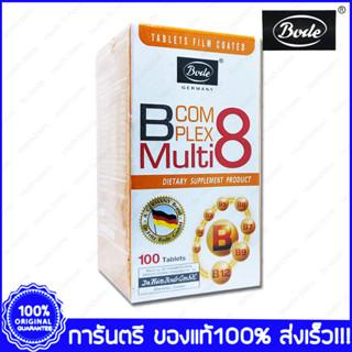 Bode B COMPLEX Multi 8 โบเด้ วิตามิน บี รวม 100 เม็ด