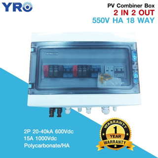 PV Combiner Box 2in2out 550V 18 WAY IP65 ตู้คอมสำหรับ inverter 1 Phase