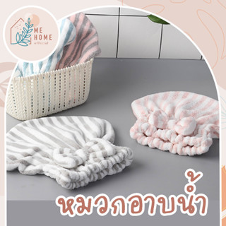 หมวกอาบน้ำ หมวกใส่อาบน้ำ ที่คลุมผม ผ้าคลุมหัว หมวกคลุมผม