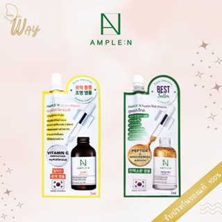 [ซอง] แอมเพิล:เอ็น วีซี / เปปไทด์ ซ้อต แอมพูล 7ml Ample:N VC / Peptide Shot Ampoule 7ml