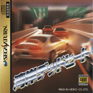 Sega Saturn - WANGAN DEAD HEAT 18+ // Original Japan