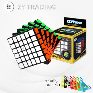 รูบิค QY SpeedCube NO.EQY3064 6x6x6 แบบสติกเกอร์สี เกมระดับมืออาชีพ