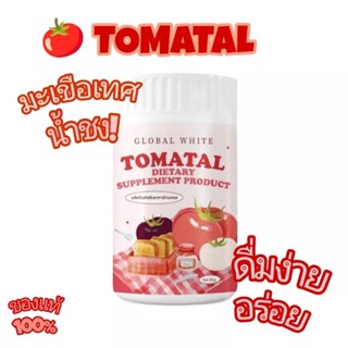 Tomatalน้ำชงมะเขือเทศ ขนาด 50 กรัม