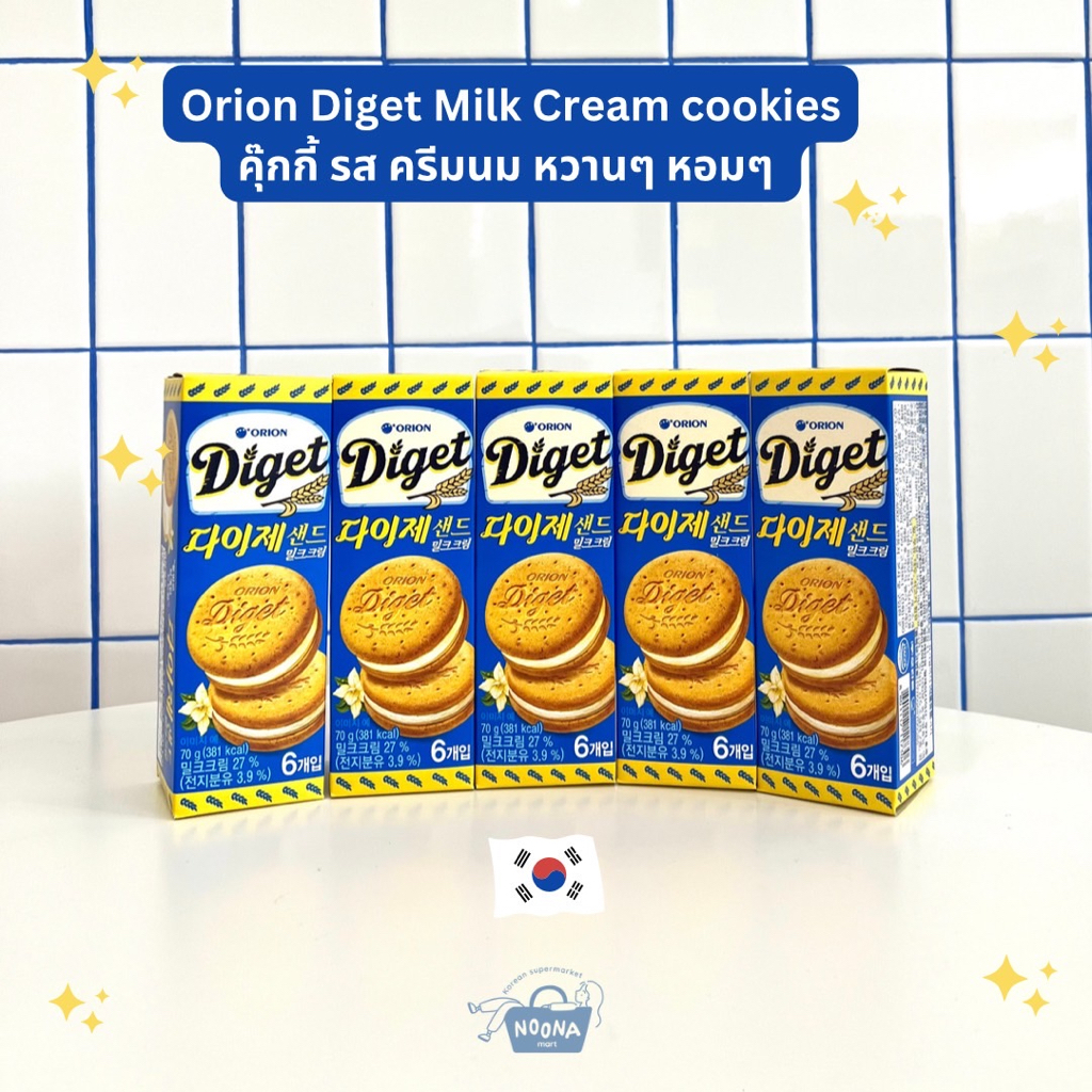 ขนมเกาหลี ดิเจท คุ๊กกี้ รสครีมนม -Orion Diget Milk Cream Cookie 70g