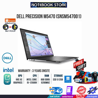 [แลกซื้อKB216/MS116]DELL PRECISION M5470 SNSM547001 /i5-12500H/ประกัน3yOnsite