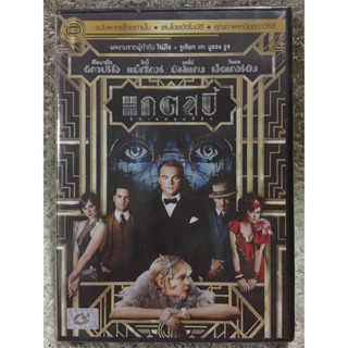 DVD GATSBY. ดีวีดี แกตสบี้ รักเธอสุดที่รัก ( แนวโรแมนติกฟอร์มยักษ์)