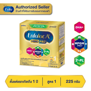 Enfalac A+1 เอนฟาแล็ค เอพลัส มายด์โปร 2FL (สูตรใหม่) นมผง สูตร 1 รสจืด ขนาด 225 กรัม