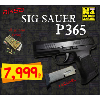 (โปร)แบลงค์กัน ยี่ห้อAKSA โมเดล SigSauer P365 +แถมลูก1กล่อง(50นัด)