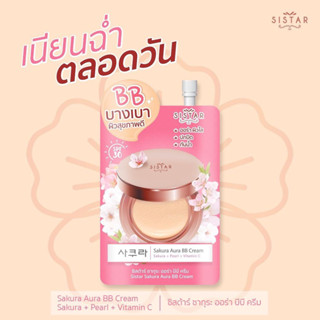 Sistar Sakura Aura BB Cream 8g