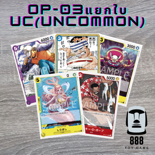 Dice, Board & Card Games 15 บาท [One Piece Card Game] แยกใบการ์ดวันพีซ OP-03 ระดับ UC(Uncommon) ใบละ15บาท [ร้านToyGame888] Hobbies & Collections