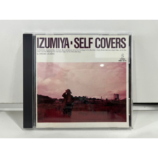 1 CD  MUSIC ซีดีเพลงสากล      IZUMIYA SELF COVERS  SIGERU IZUMIYA    (D7A164)