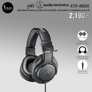 Headphone Monitor  Audio Technica ATH-M20X