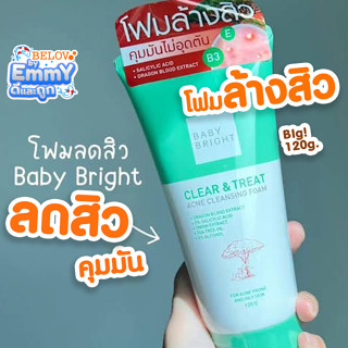 BABY BRIGHT โฟมล้างสิว120g. / บีลอฟ ครีมว่านลดสิว 50g.