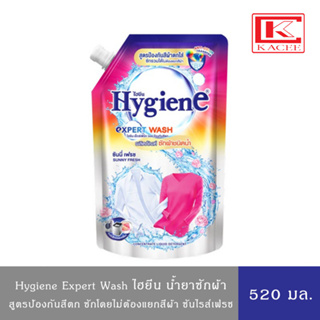 Hygiene Expert ไฮยีน เอ็กเพิร์ทวอช น้ำยาซักผ้า ชนิดน้ำสูตรป้องกันสีตก ซักรวมได้ ไม่ต้องแยกสีผ้า กลิ่นซันนี่เฟรช 520 มล.