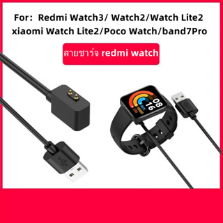 สายชาร์จ Redmi watch 3 / สายชาร์จ Redmi watch 2 Lite / Redmi Horloge 2 / Redmi Smart Band Pro สายชาร์จ Miband7Pro