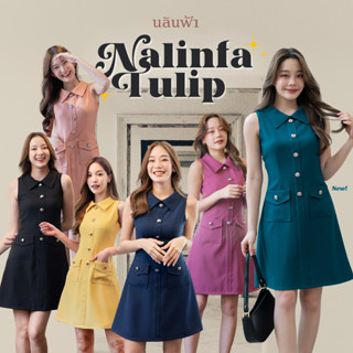 NALINFA Tulip - เดรสคอปกแขนกุด (สีดำ/น้ำเงิน/เหลือง/ม่วงอมแดง/พีช/น้ำเงินอมเขียว)