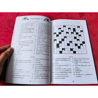 (ขายส่ง) ปริศนา Special Puzzle Kids สมุดเกมส์ฝึกสมอง ในเล่มมีเกมส์มากมาย​ ช่วยพัฒนาความคิด​ คละปก