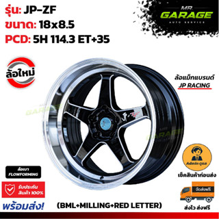 (ส่งฟรี) ล้อแม็กซ์ JP-ZF (Flow Forming) ขอบ 18x8.5  5 รู 114.3  ET+35 สีดำกลึงเงา (2,4 วง)