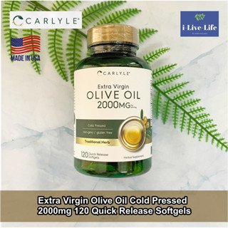 Carlyle - Extra Virgin Olive Oil Cold Pressed 2000mg 120 Quick Release Softgels น้ำมันมะกอกบริสุทธิ์ สกัดเย็น