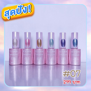 เช็ทโปร 6 ขวด สีทาเล็บเจลขวดชมพู