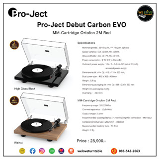 เครื่องเล่นแผ่นเสียง Pro-Ject Debut Carbon EVO (New)