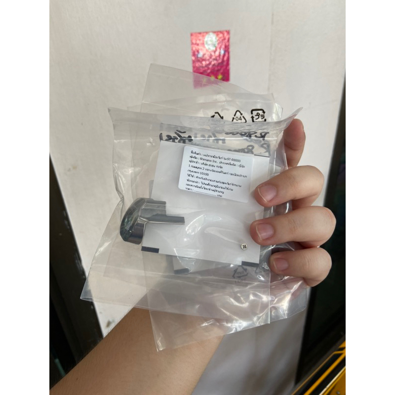 รวมหน้ากากมือเกียร์ SHIMANO ทุกรุ่น ของแท้จากบริษัทผู้นำเข้า ราคา ถูกที่สุด ดีลบีเคเค แกลเลอรีภาพที่ 6