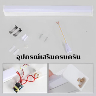 EBUYBEST Super Bright LED SET T5 Tube 30/60/90/100/120cm ชุดรางแอลอีดี เปลี่ยนได้ง่าย 6500K 5W 10W 16W 18W 20W
