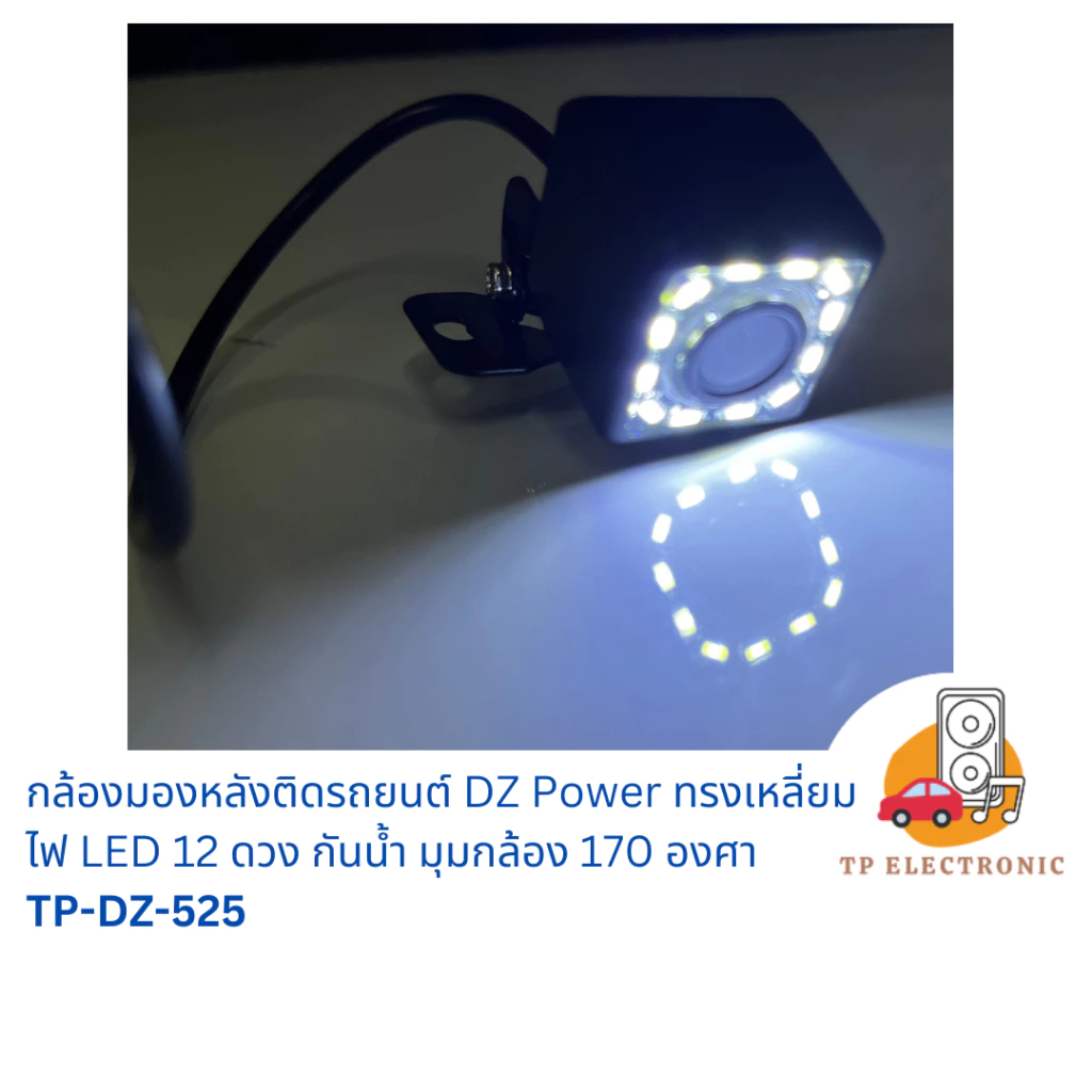 （1ตัว）กล้องถอยหลังติดรถยนต์  DZ Power Car rear view camera TP-DZ-525 thumbnail 4