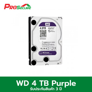 WD 4 TB Purple ฮาร์ดดิสก์ เครื่องบันทึก รับประกัน 3 ปี
