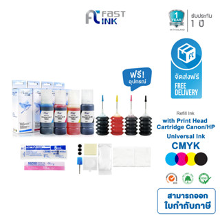 Fast Ink Refill Universal  ใช้สำหรับรุ่น HP680/682/65/67/2335/2337/2775/2776 canon287/237หมึกเติม HP Canon Epson Brother