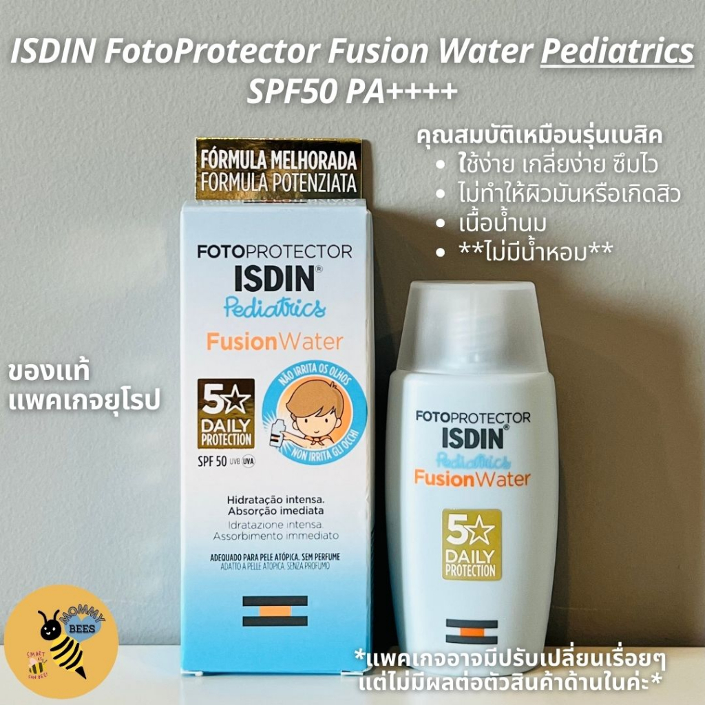 [พร้อมส่ง] ISDIN Fotoprotector Pediatrics Fusion Water SPF50 ขนาด 50ml