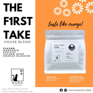 THE F1RST TAKE - เมล็ดกาแฟคั่ว House Blend 200g (Omni-Roast)